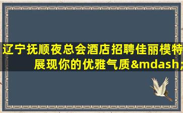 许昌KTV招聘